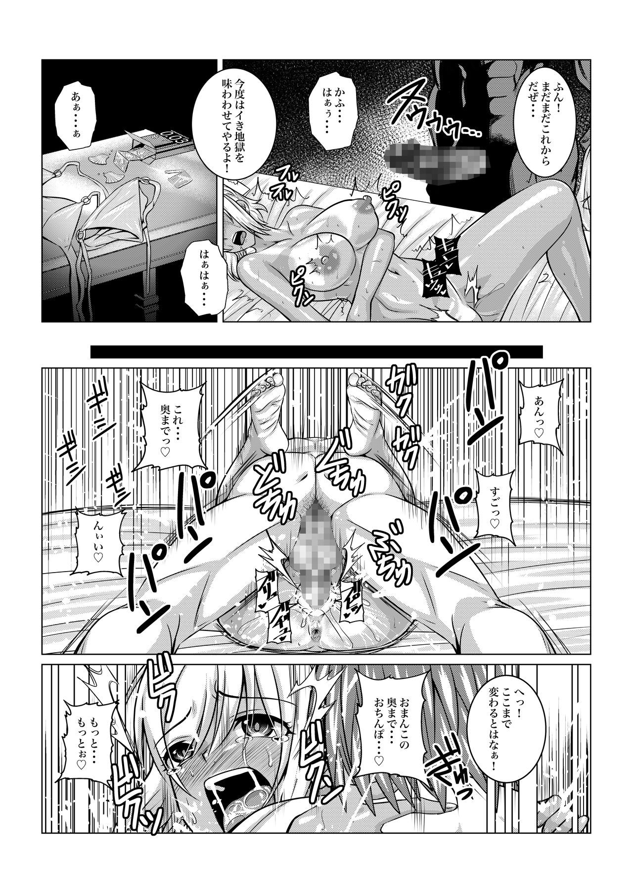 Gekka Midarezaki - Gaiden - - Page 64