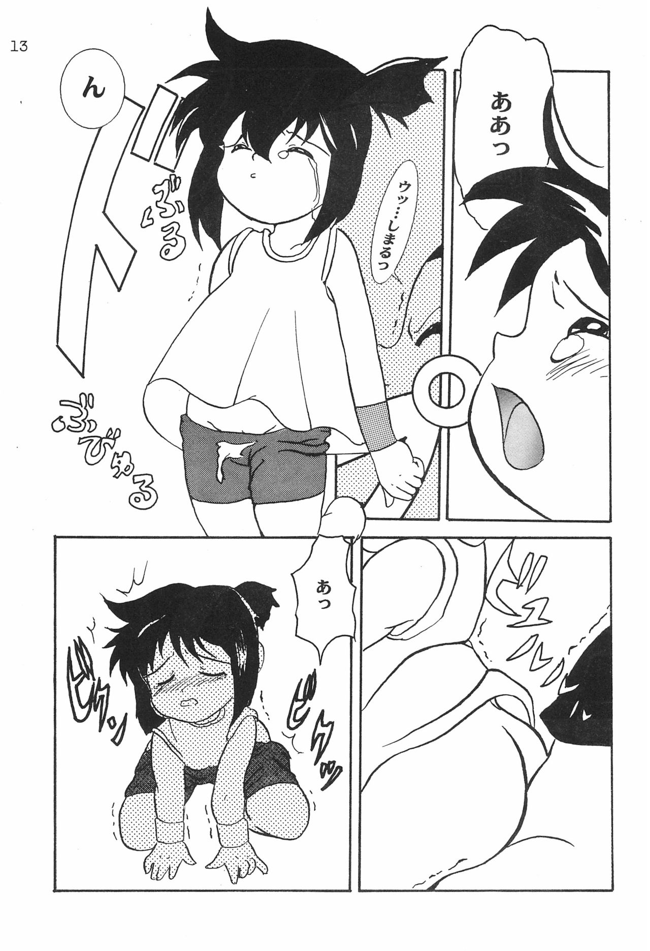 Gokuraku Tokkyuu MANN - Page 15
