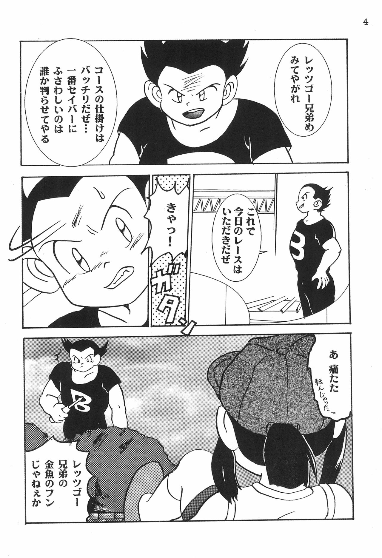 Gokuraku Tokkyuu MANN - Page 6