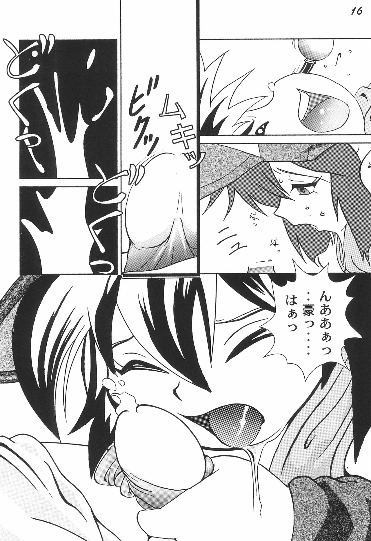 Gokuraku Tokkyuu AMINO - Page 18