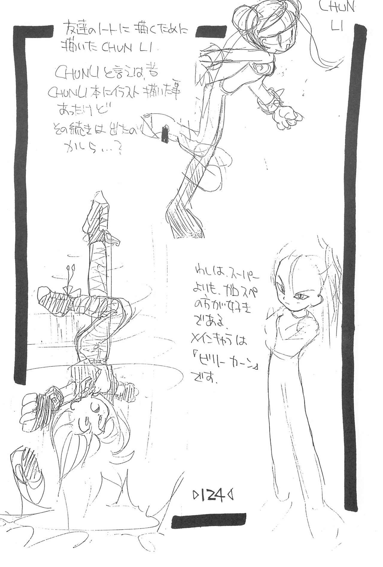 Rakubakibon - Page 126