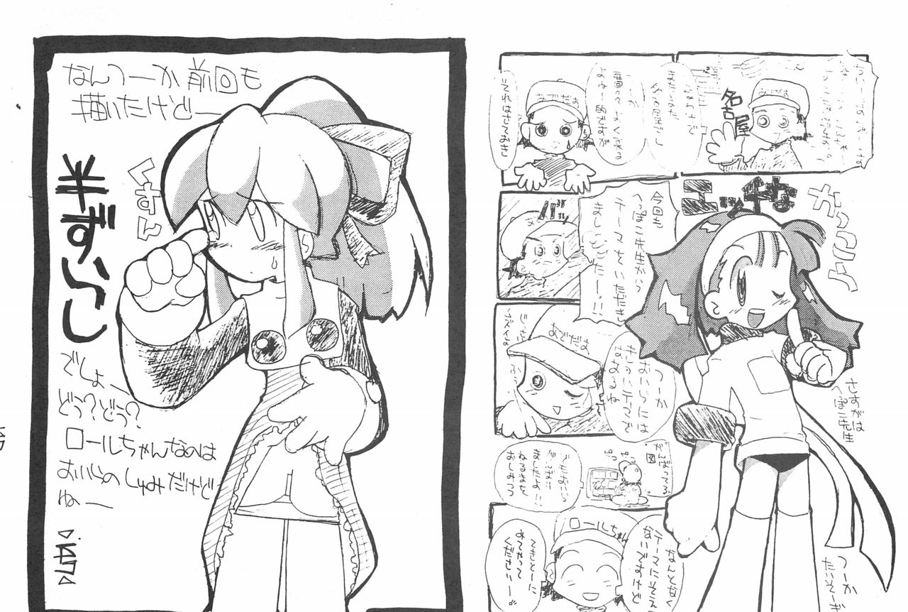 Rakubakibon - Page 149