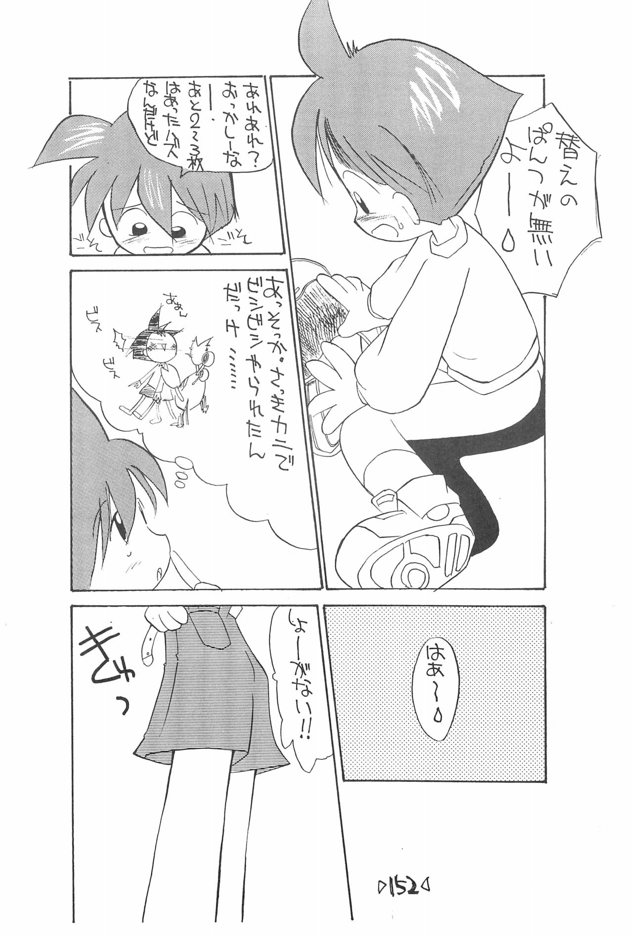 Rakubakibon - Page 154