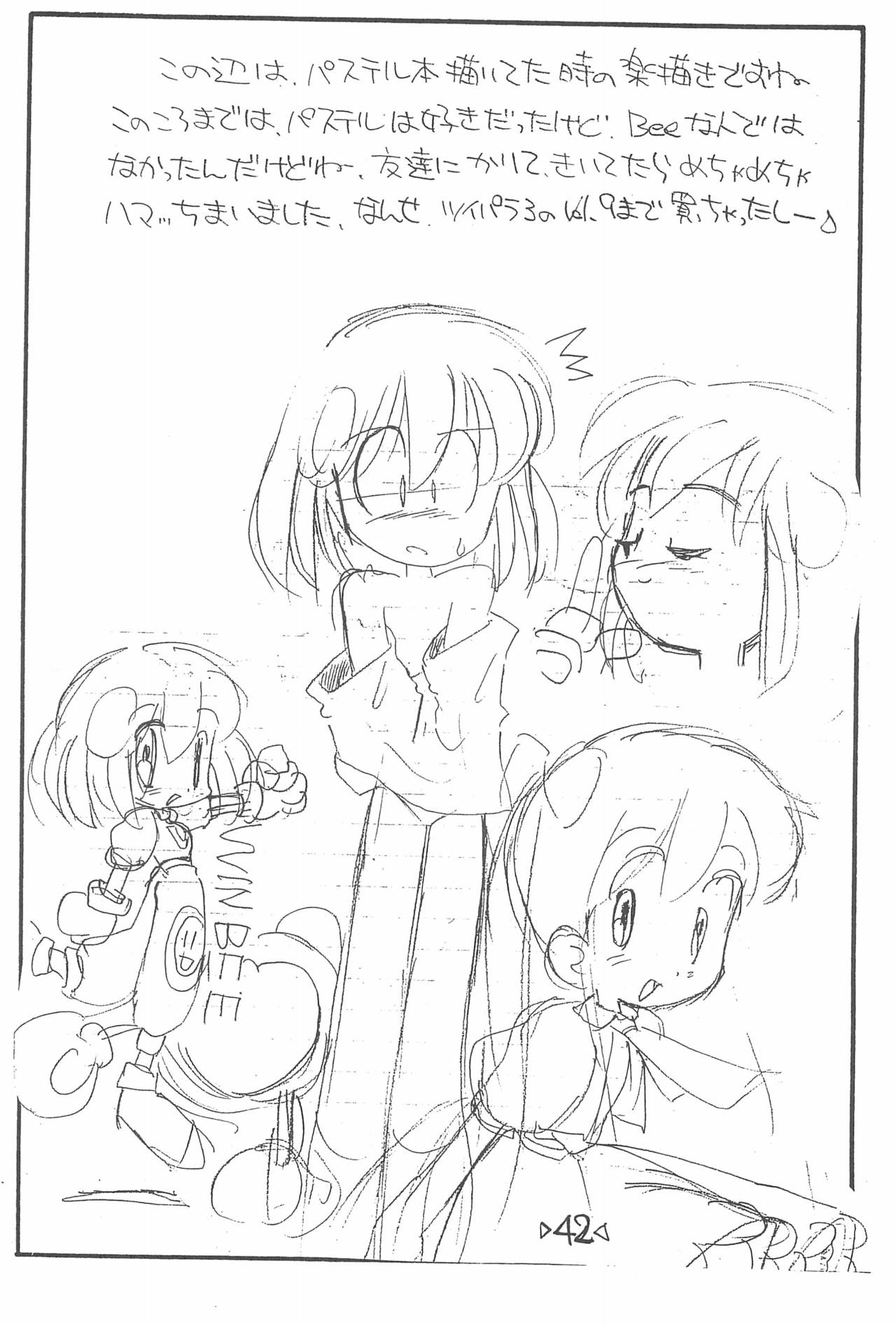 Rakubakibon - Page 44