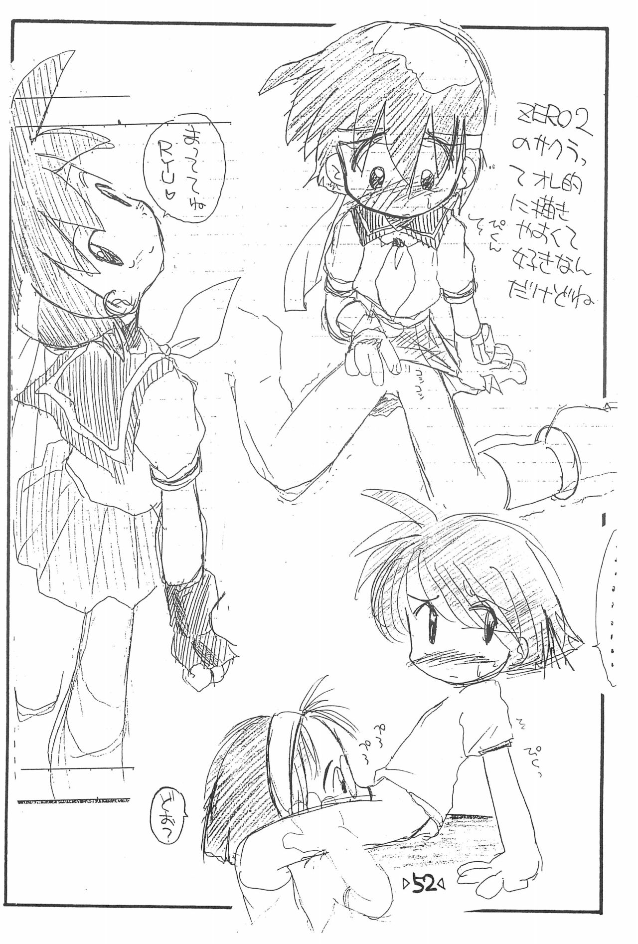 Rakubakibon - Page 54