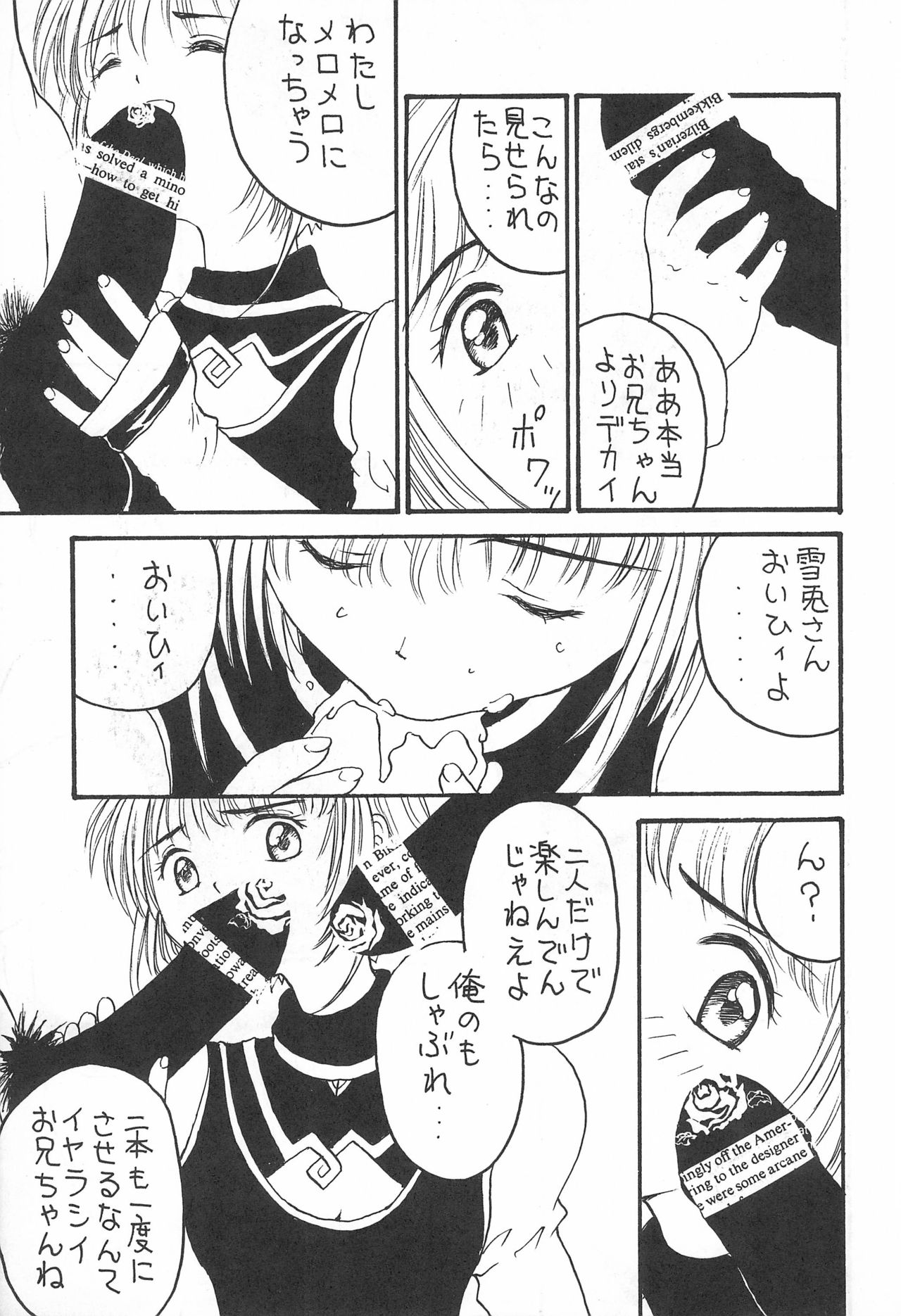 YOSIDAYA HONPO VOL.3 - Page 11