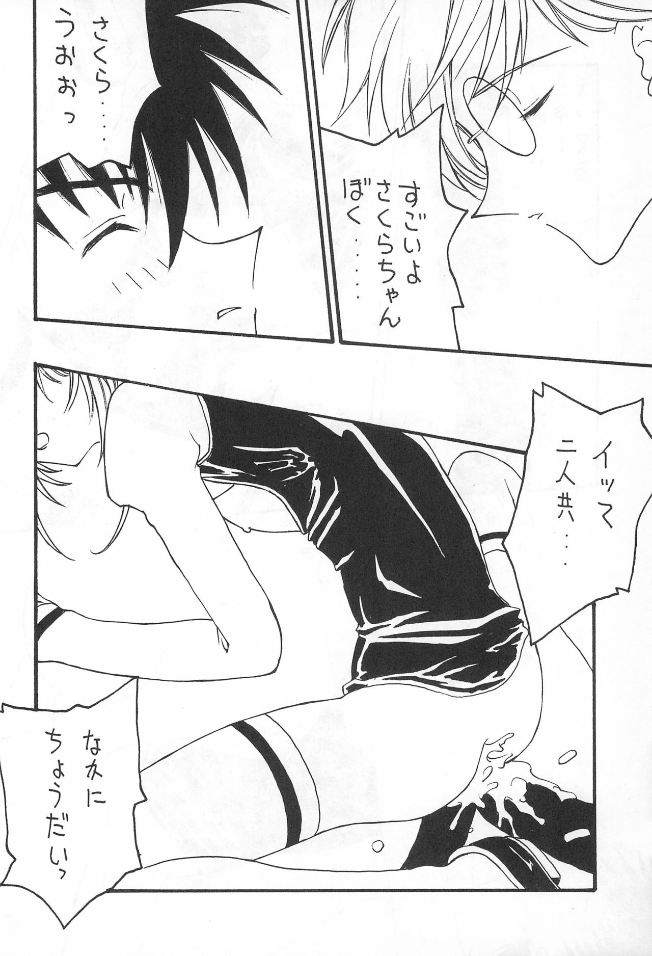YOSIDAYA HONPO VOL.3 - Page 16