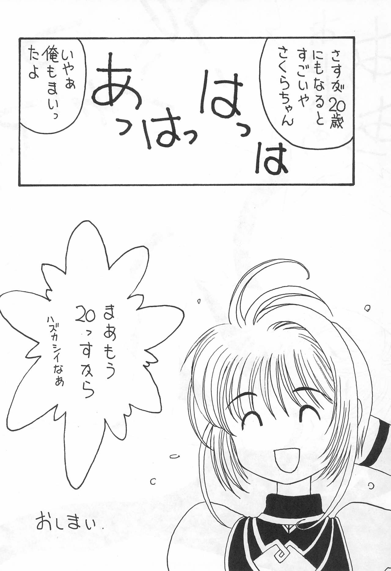 YOSIDAYA HONPO VOL.3 - Page 18