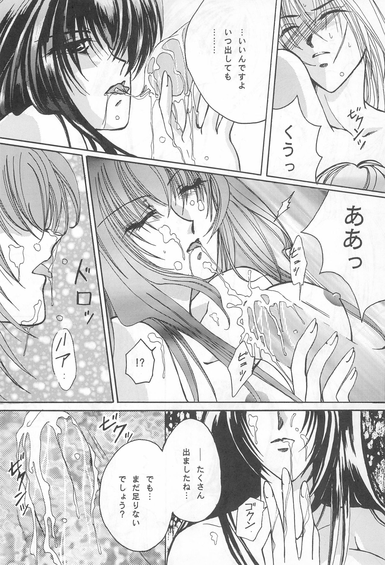 YOSIDAYA HONPO VOL.3 - Page 32