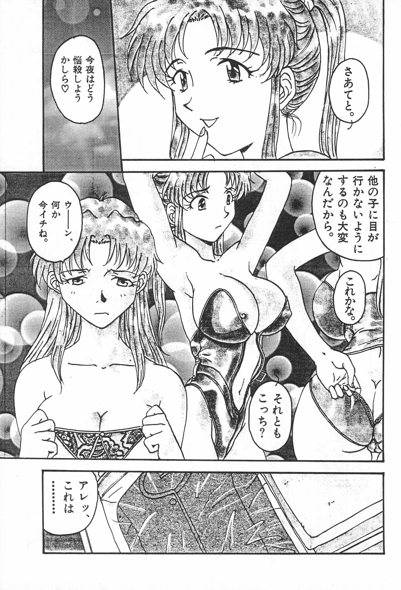 YOSIDAYA HONPO VOL.3 - Page 61