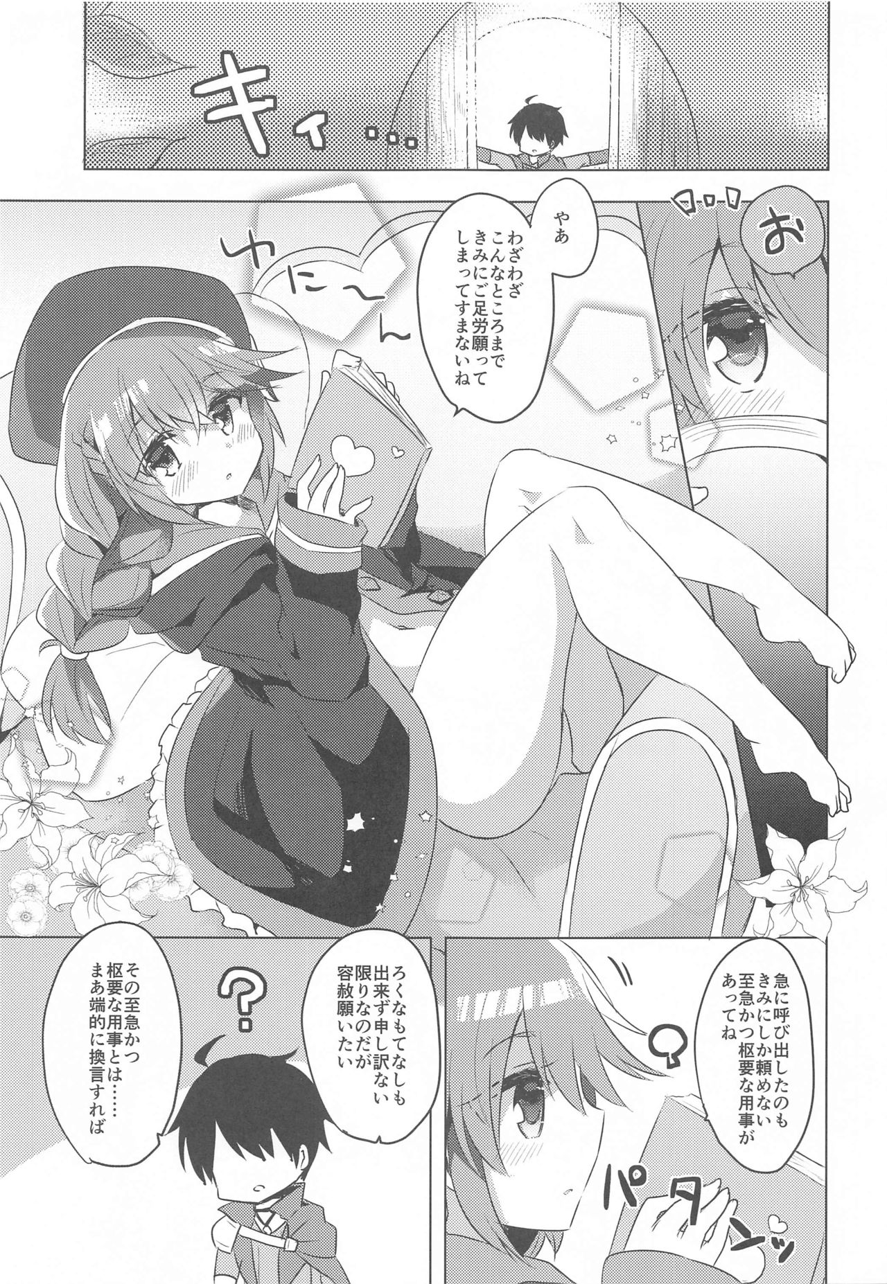 PriConne Konekone 5.5 - Page 4