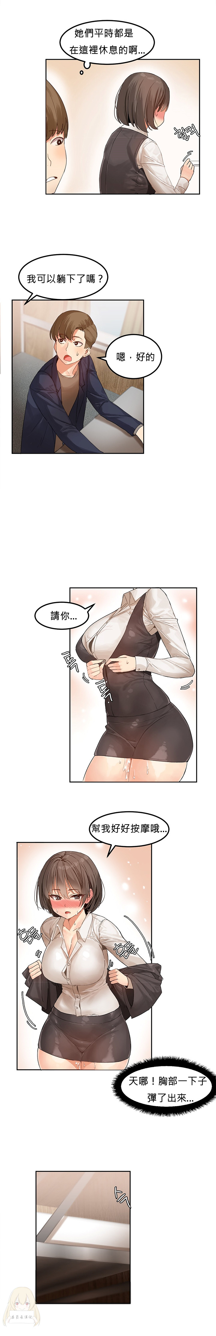 Hahri's Lumpy Star Ch.1~5 【委員長個人漢化】(回歸更新） - Page 43
