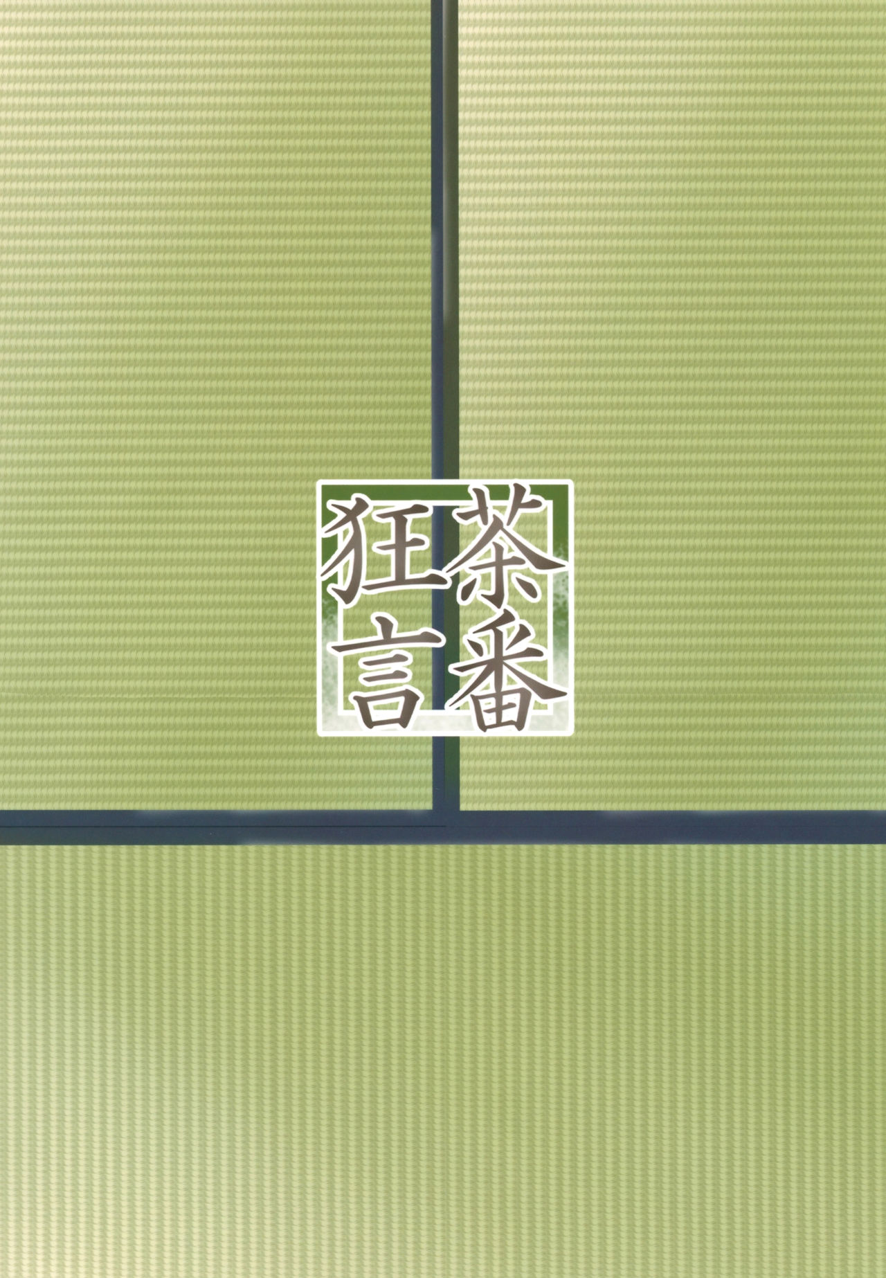 Kinugasa-san to Ryokan de Futari - Page 26