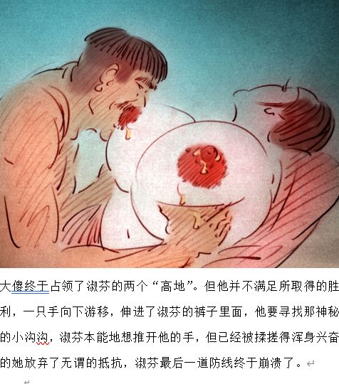 大傻吃奶 - Page 10