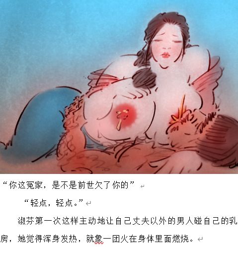 大傻吃奶 - Page 9