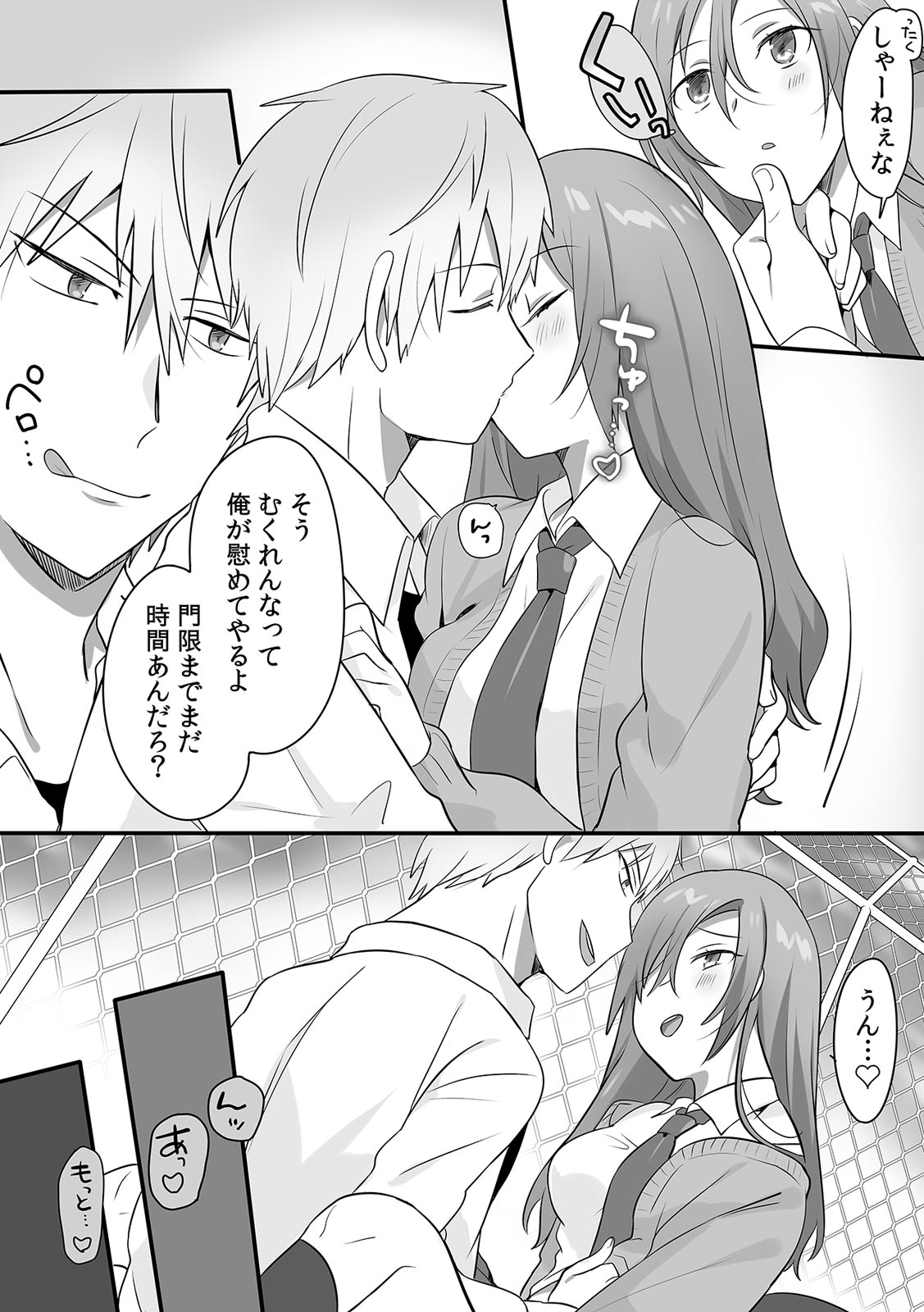 親娘交姦～親友の父親に何度もイカされ続ける二週間～ - Page 24