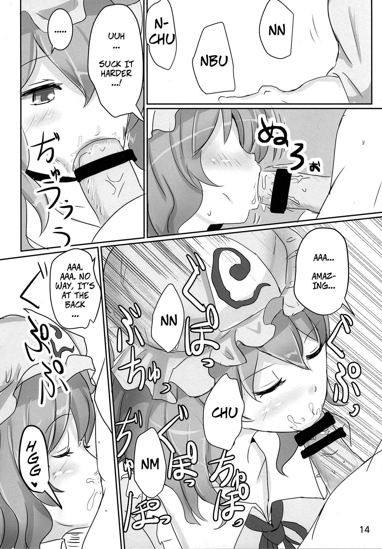 Onegai Yuyuko-sama | Please, Yuyuko-sama! - Page 13