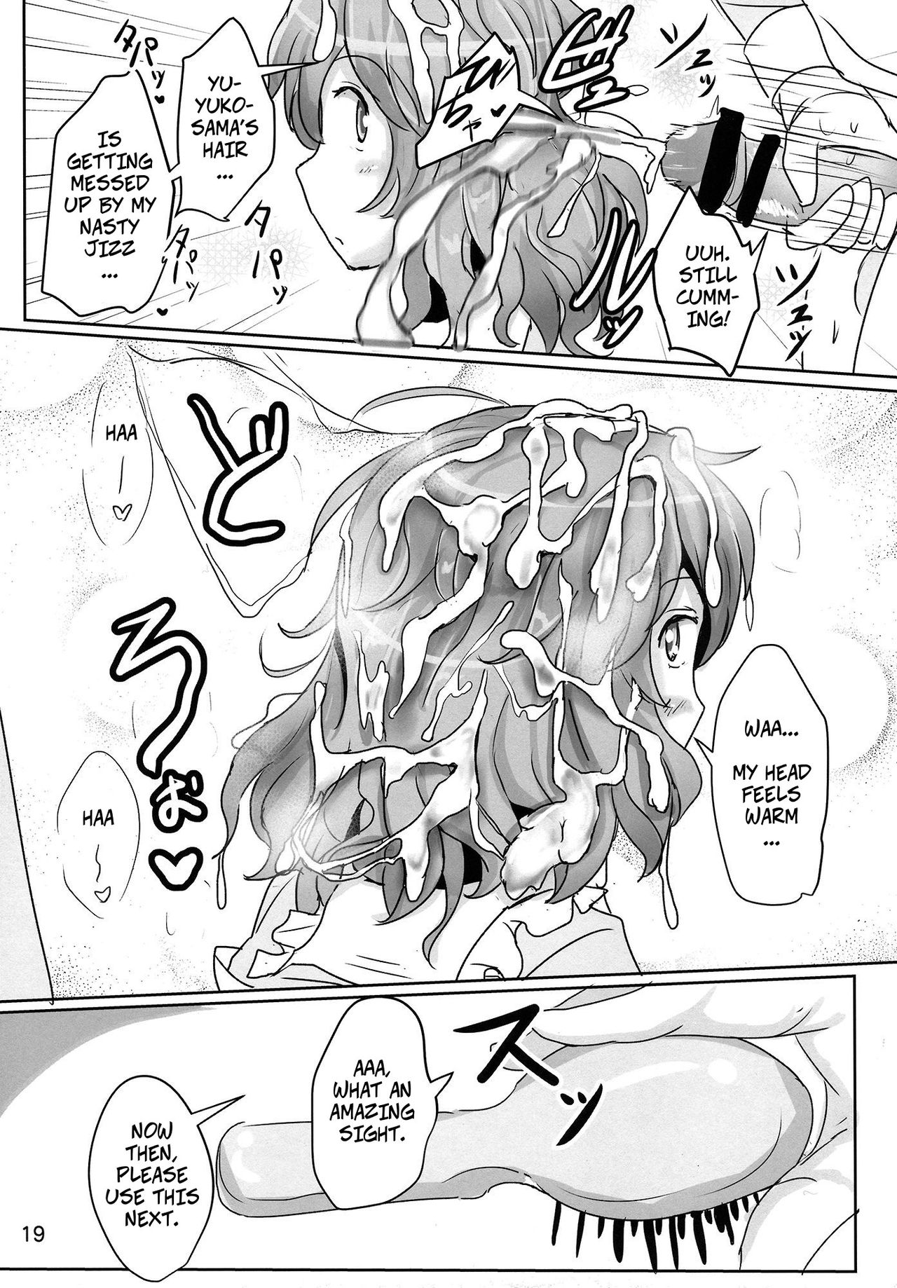 Onegai Yuyuko-sama | Please, Yuyuko-sama! - Page 18