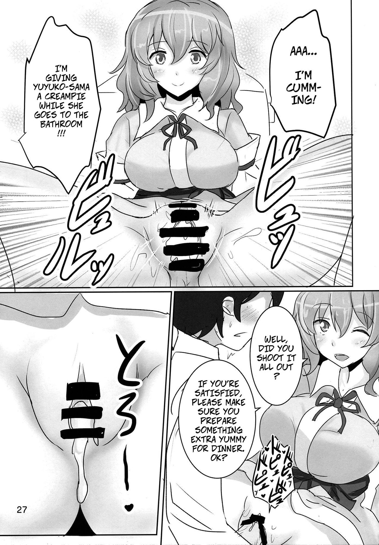 Onegai Yuyuko-sama | Please, Yuyuko-sama! - Page 26