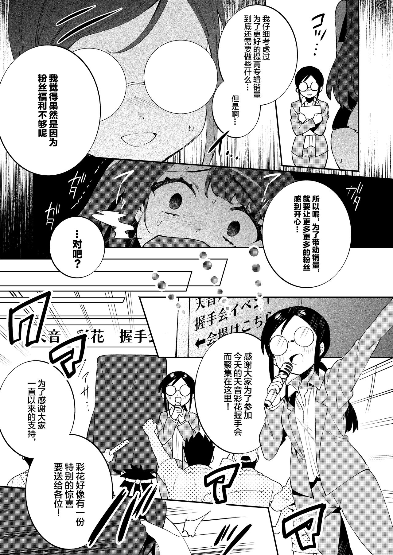 Konpou Shoujo 8 - Page 11