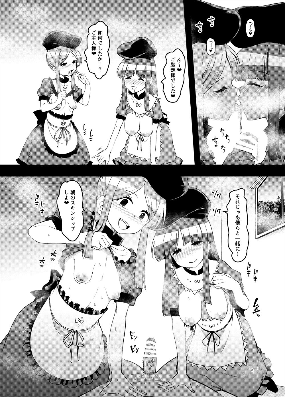 Preview page 7