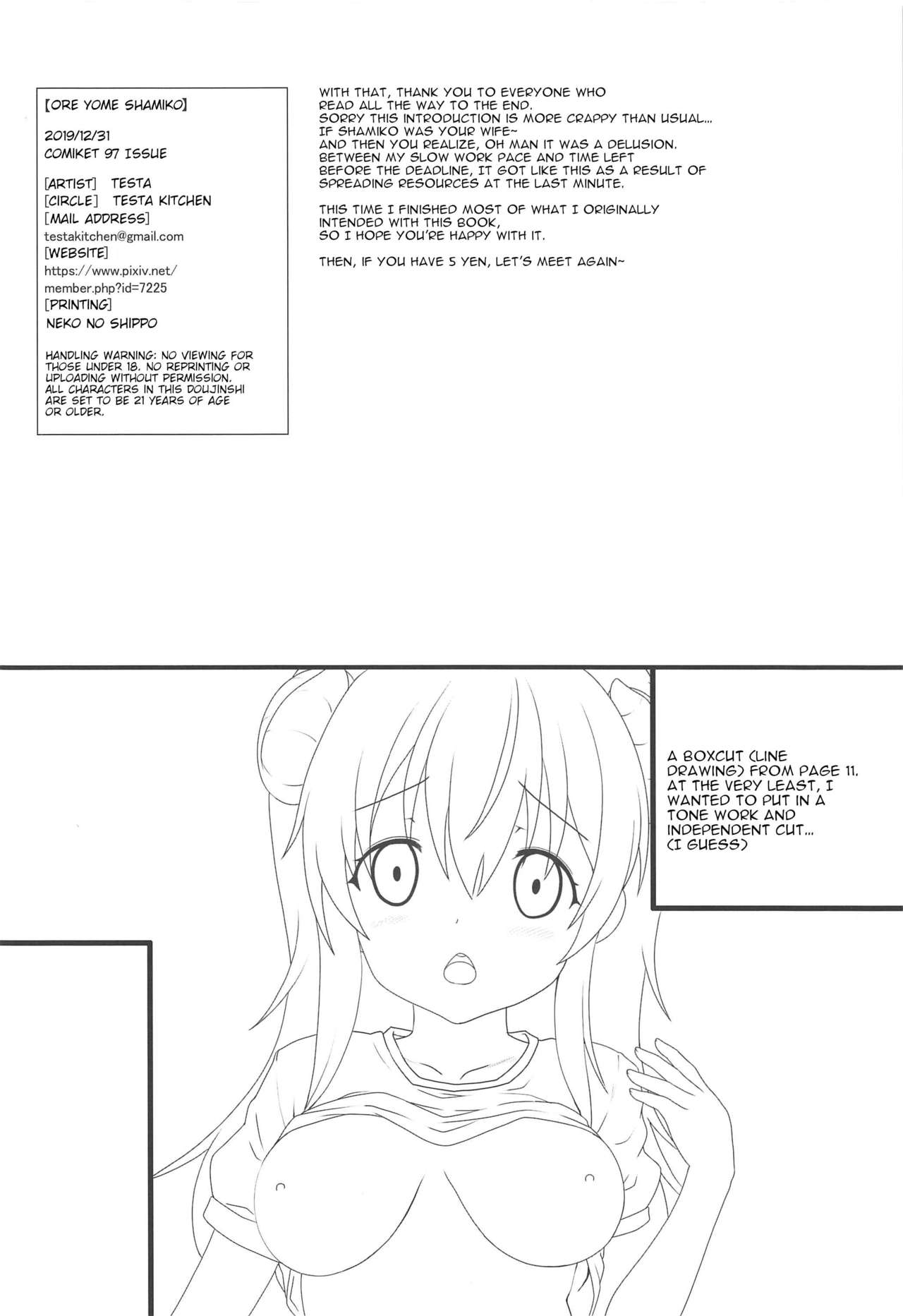 Ore Yome Shamiko - Page 17