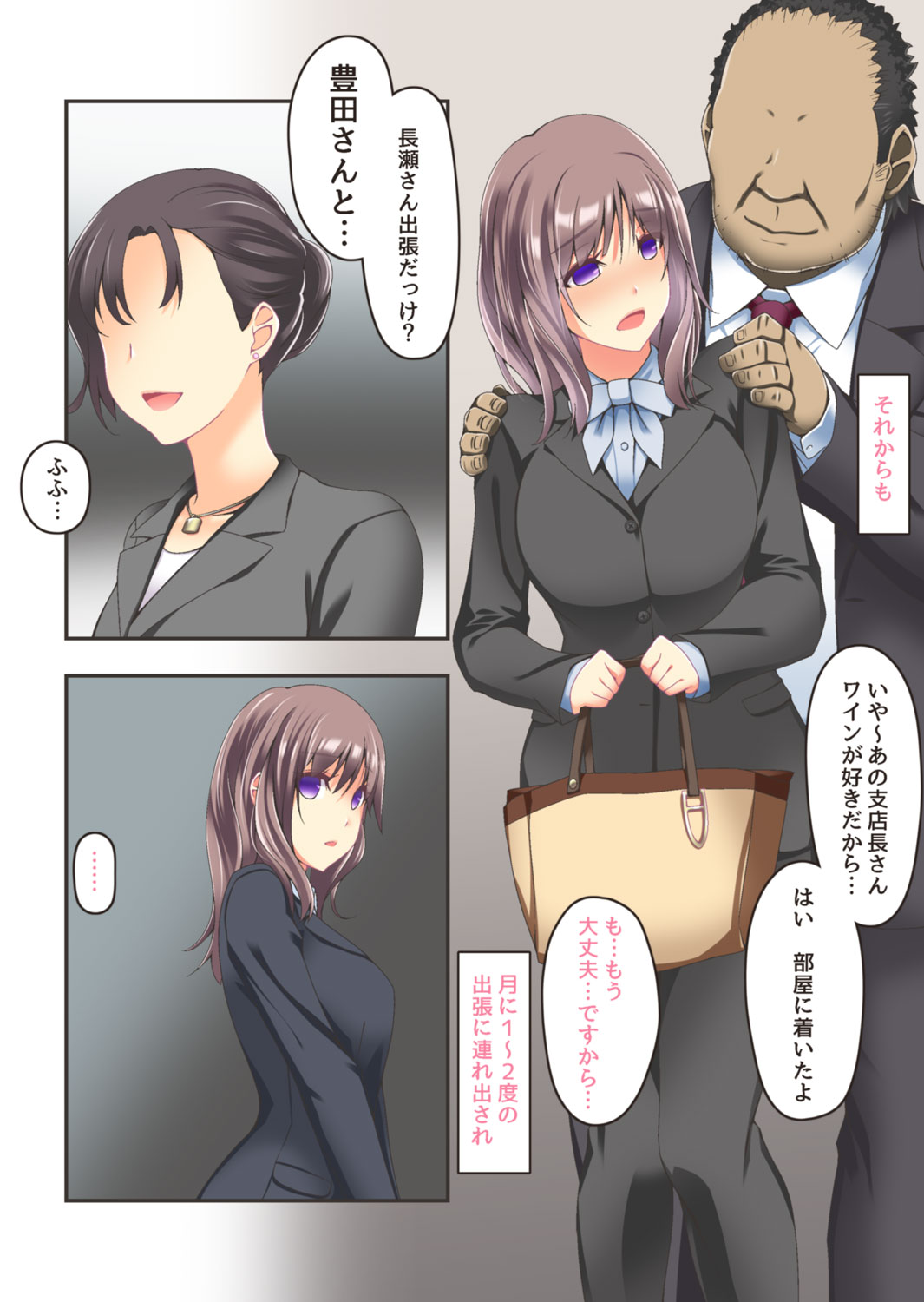 終わりにしないとこんなこと…… - Page 14