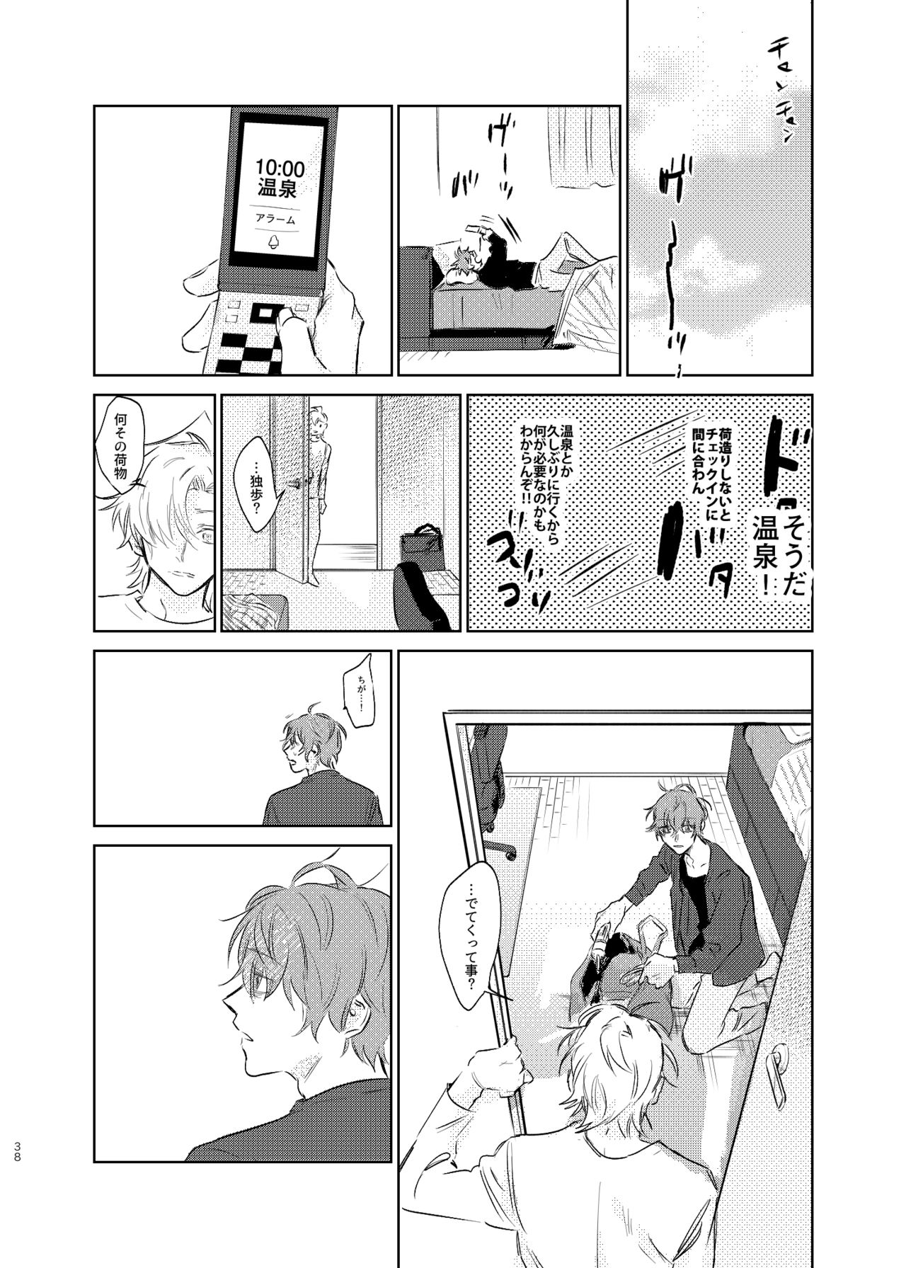 Maniau Otoko - Page 37