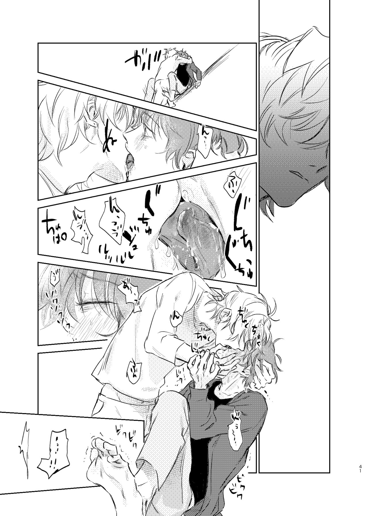 Maniau Otoko - Page 40