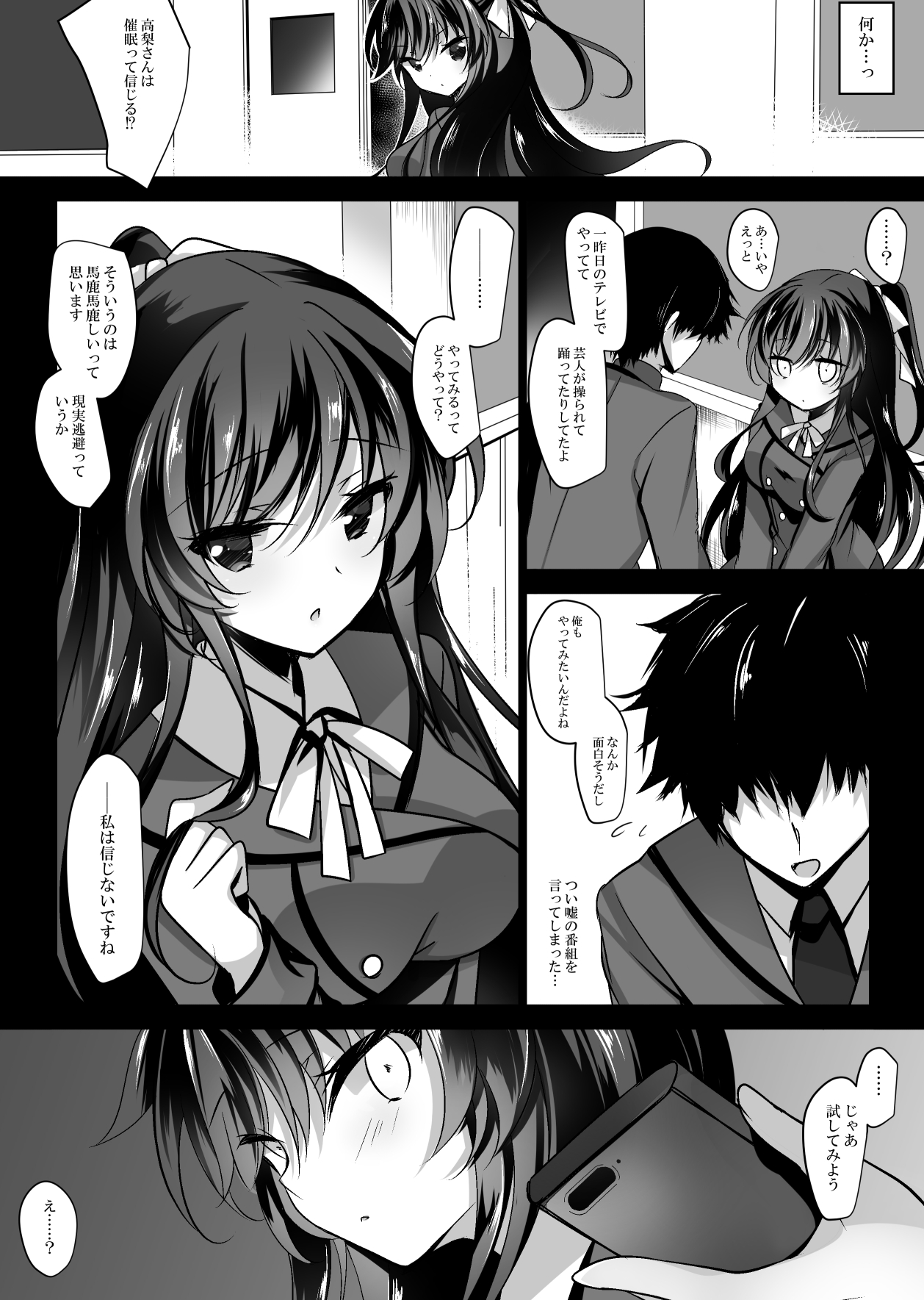 Saimin Kanojo Soushuuhen 01 - Page 11