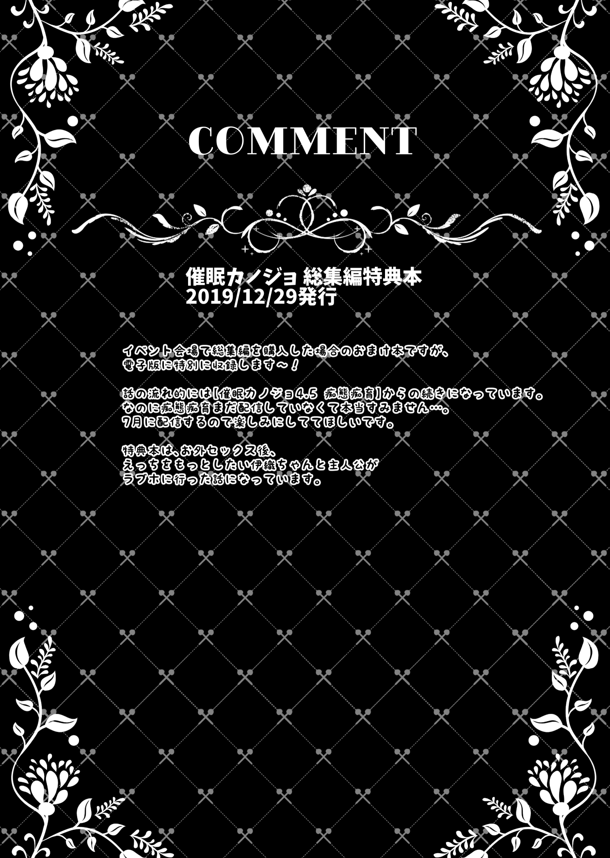 Saimin Kanojo Soushuuhen 01 - Page 133