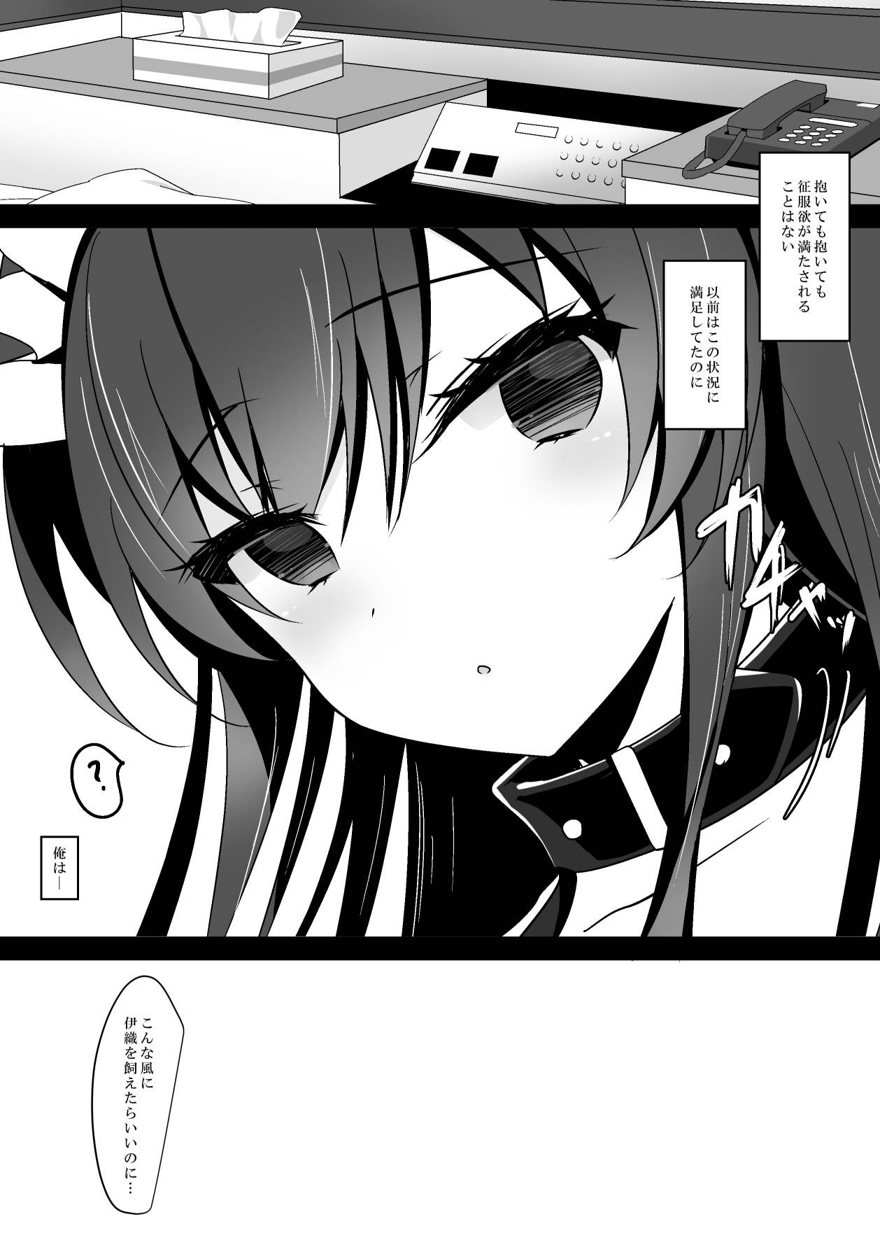 Saimin Kanojo Soushuuhen 01 - Page 140
