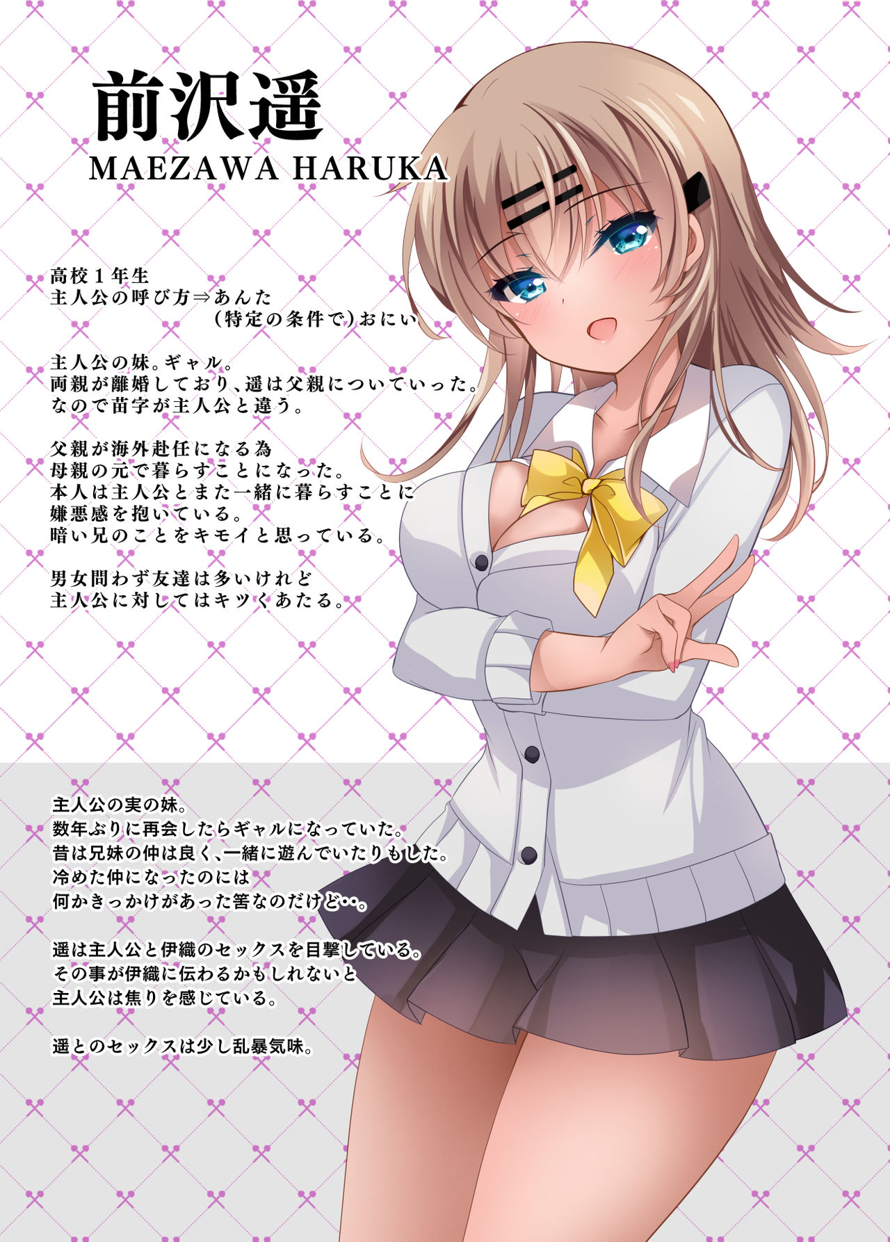 Saimin Kanojo Soushuuhen 01 - Page 147