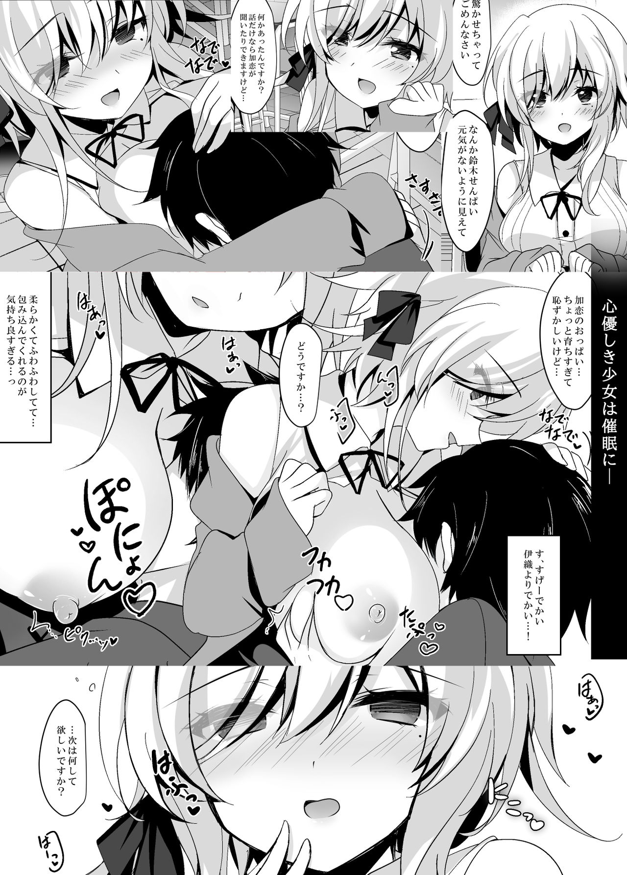 Saimin Kanojo Soushuuhen 01 - Page 150