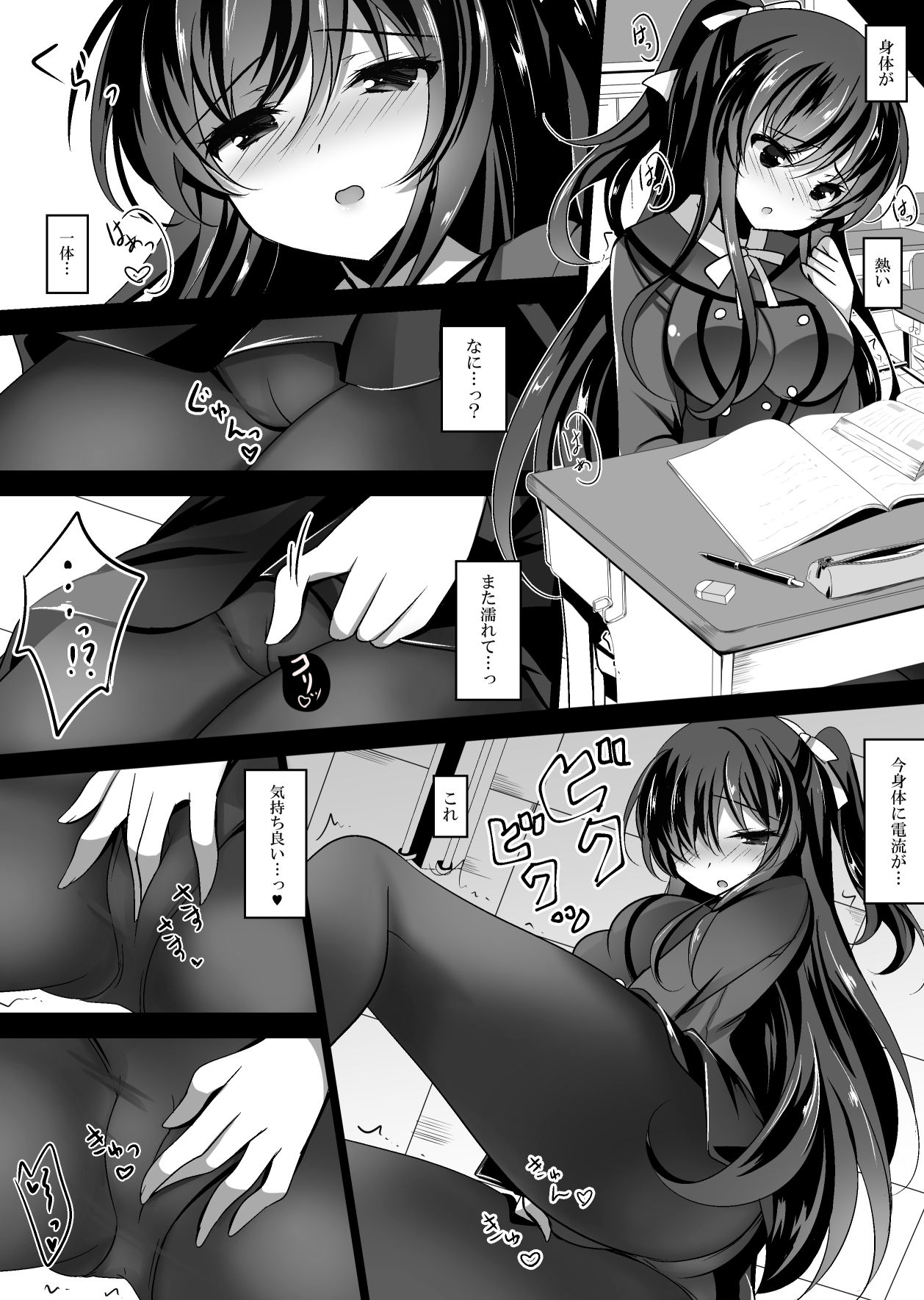 Saimin Kanojo Soushuuhen 01 - Page 20