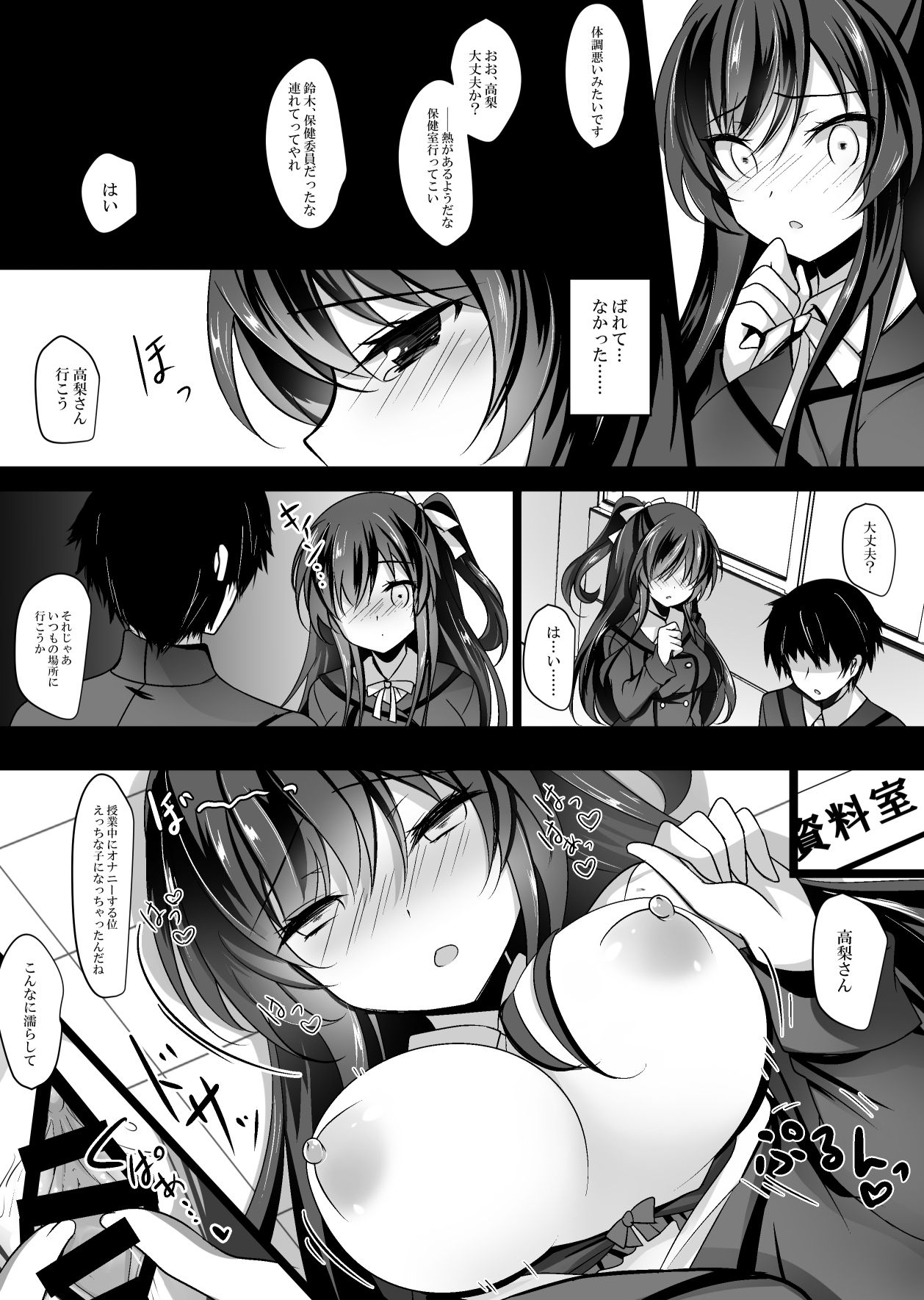 Saimin Kanojo Soushuuhen 01 - Page 22