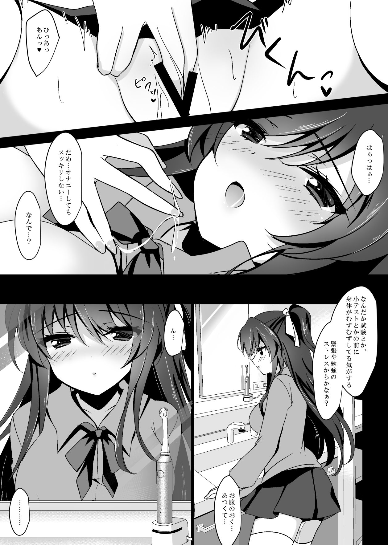 Saimin Kanojo Soushuuhen 01 - Page 98