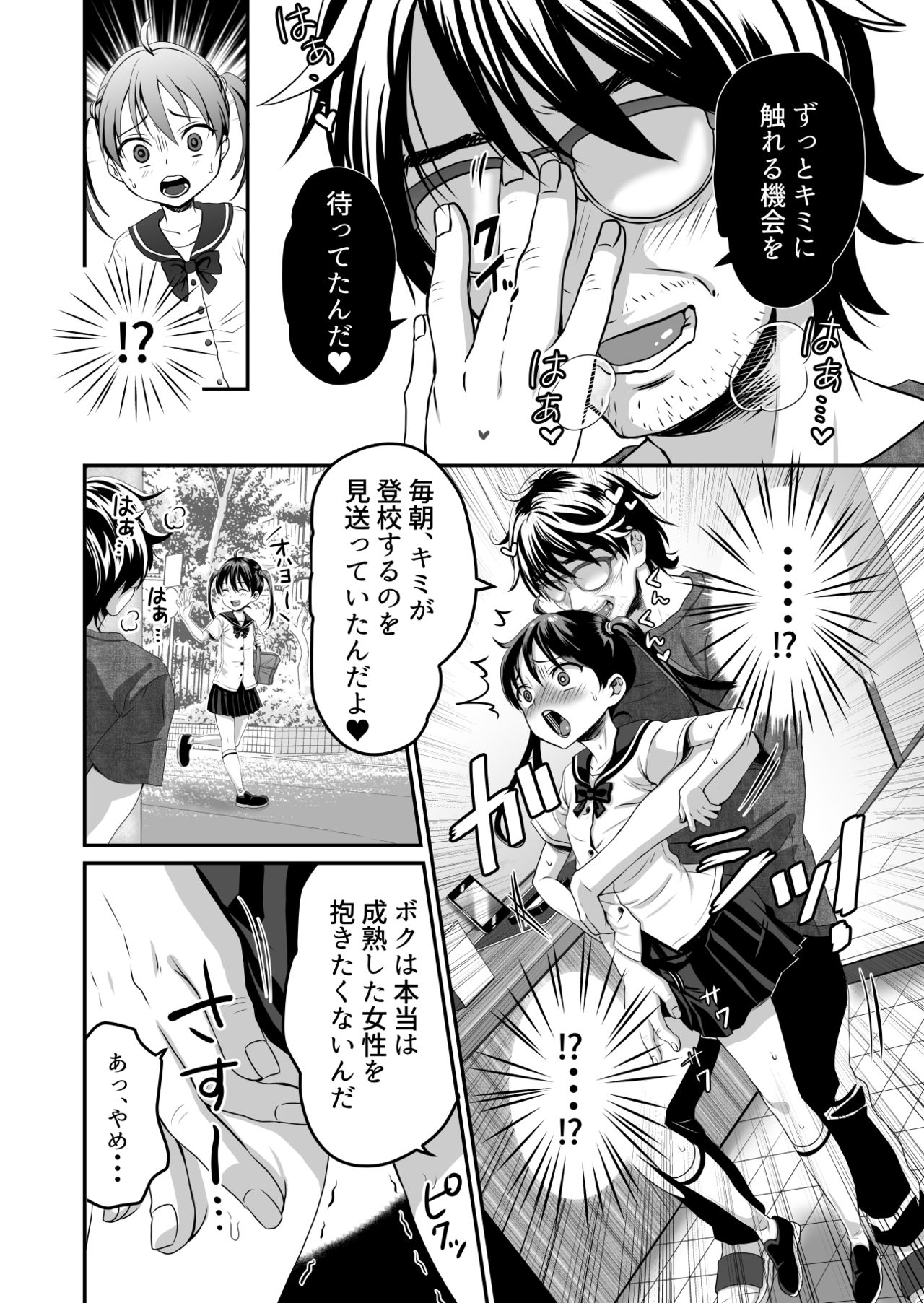 Otonari-san wa AV Danyuu - Page 11