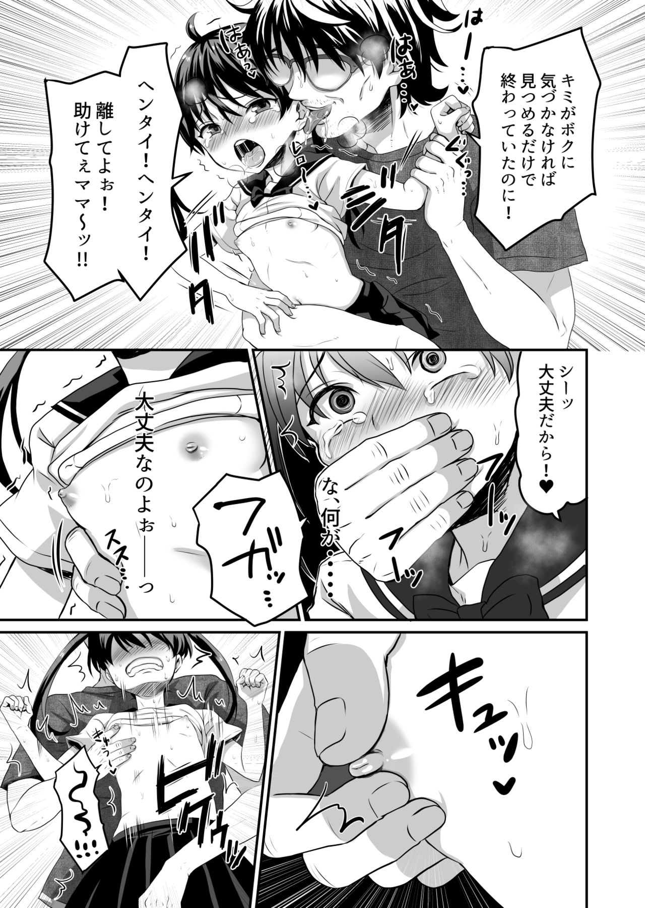 Otonari-san wa AV Danyuu - Page 16