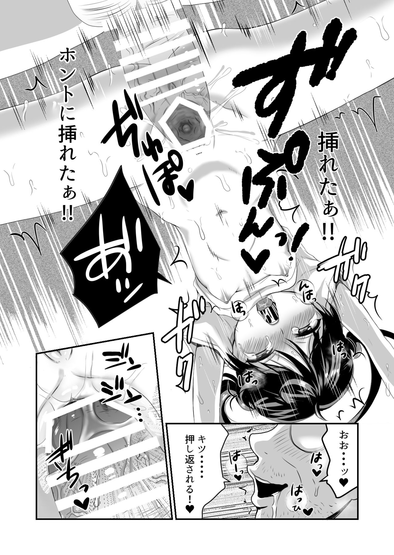 Otonari-san wa AV Danyuu - Page 24