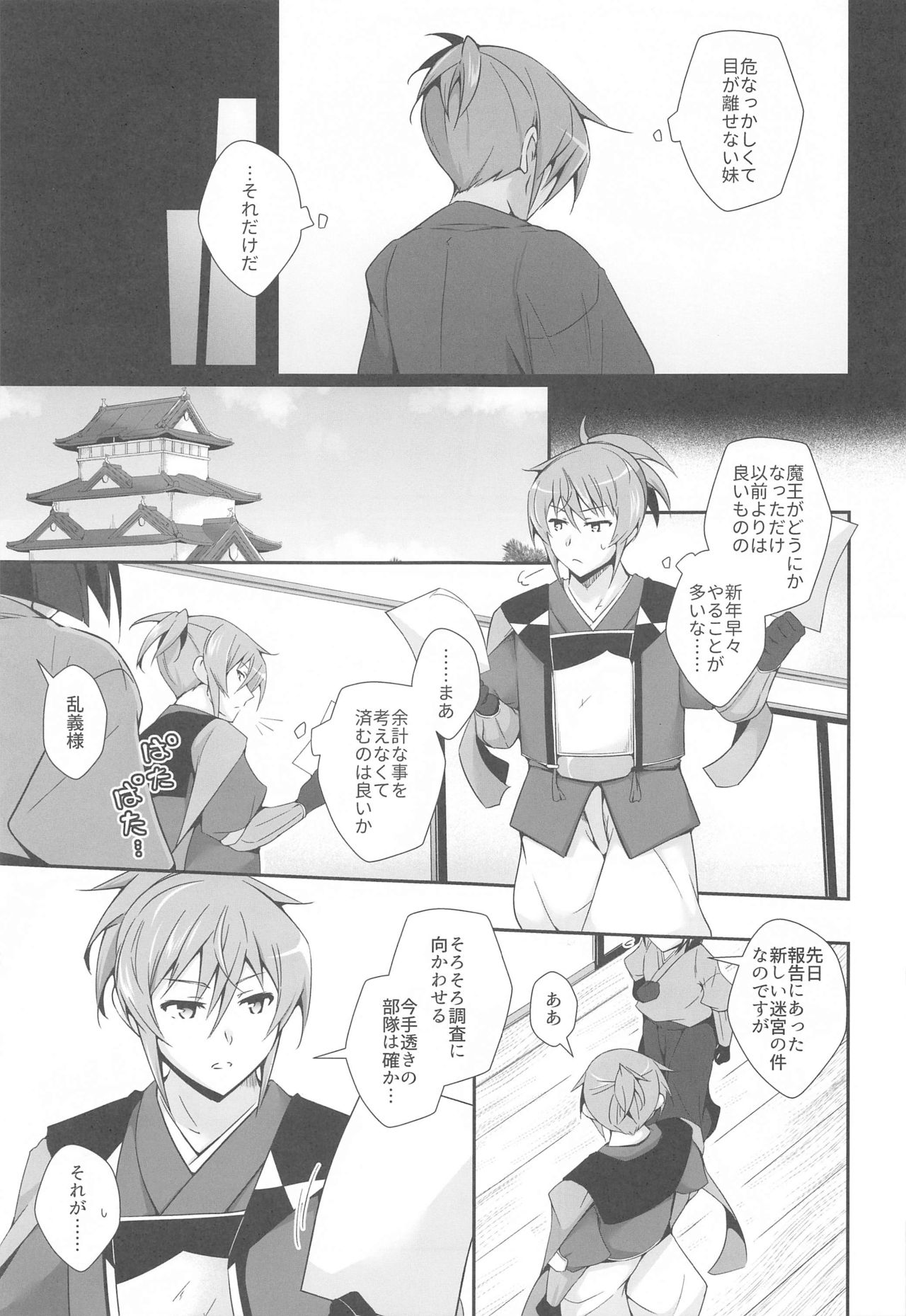 DoubSta Move. ~ JAPAN Kokushu no Okiniiri ~ - Page 10