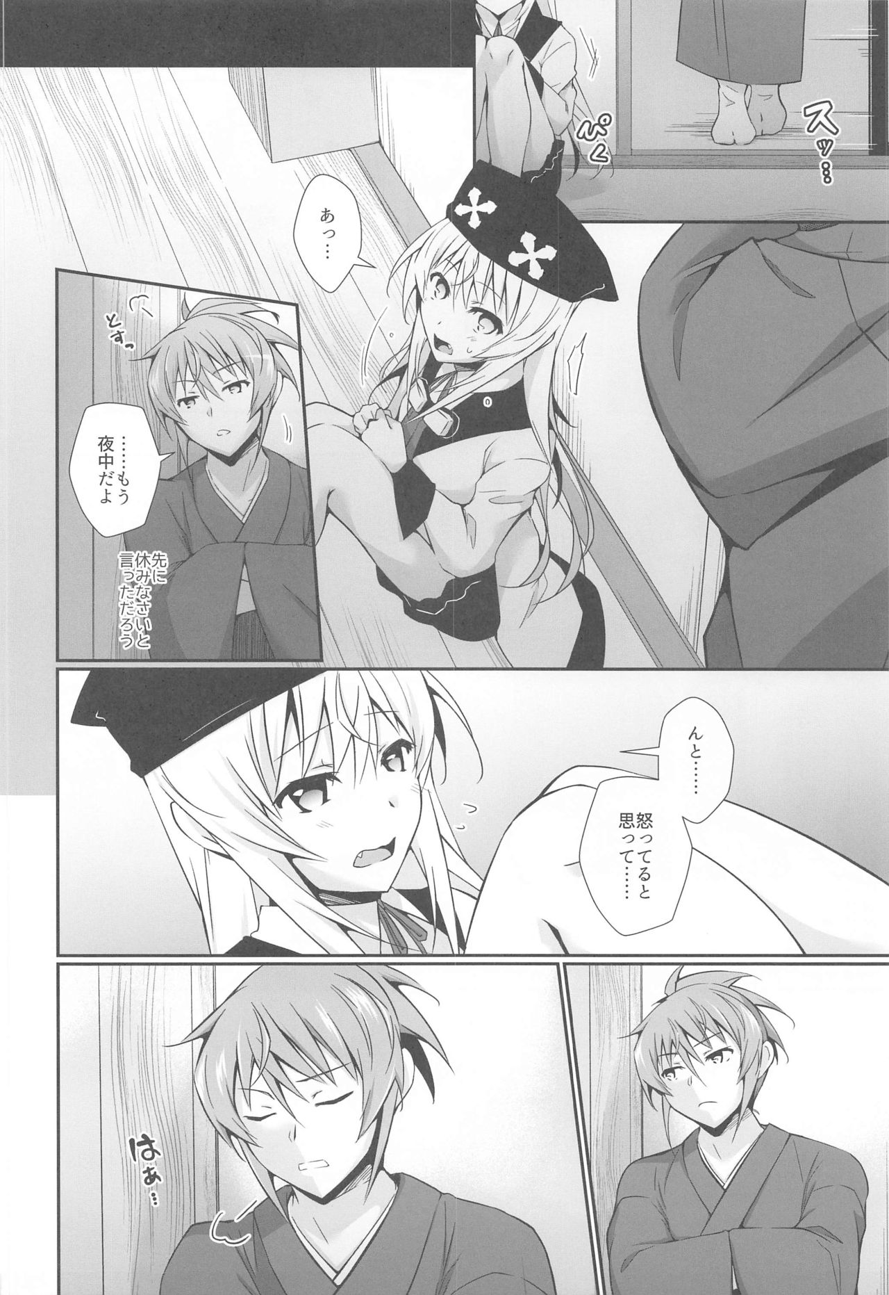 DoubSta Move. ~ JAPAN Kokushu no Okiniiri ~ - Page 17