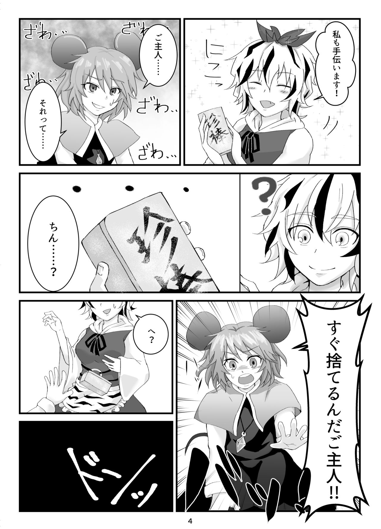 Preview page 6