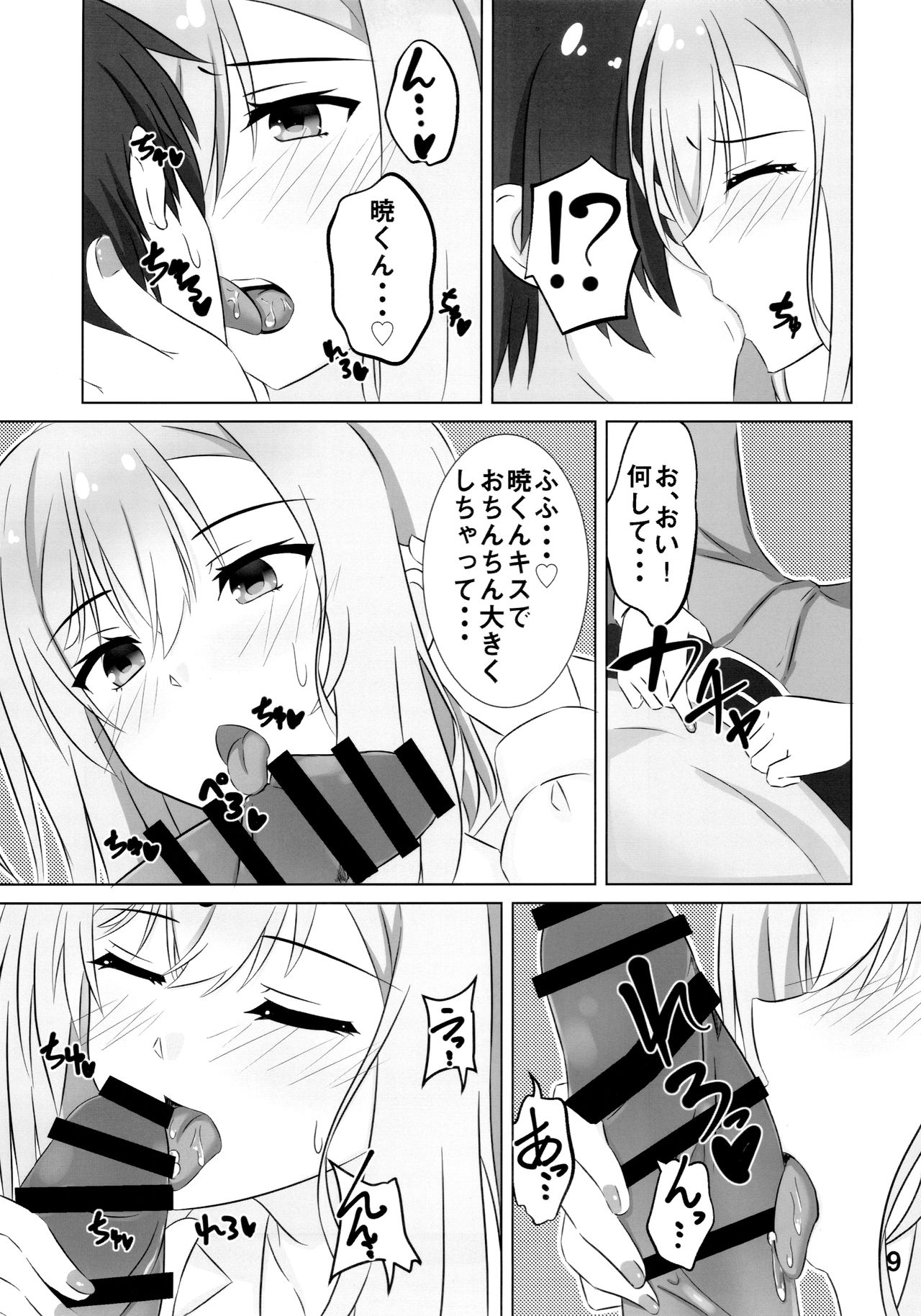 Preview page 8