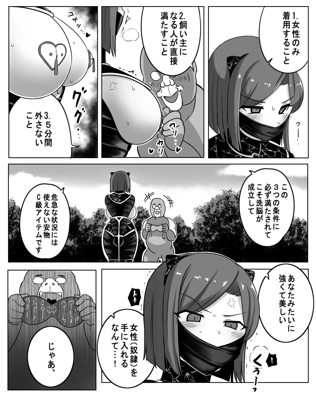 Teikyuu Item - Page 11