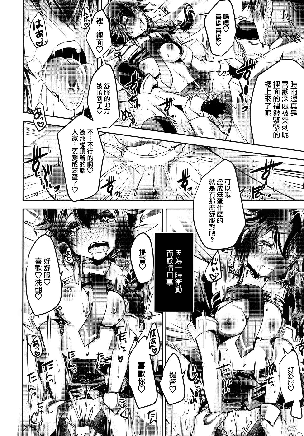 Yamanai Ame, Akenai Yoru. - Page 11
