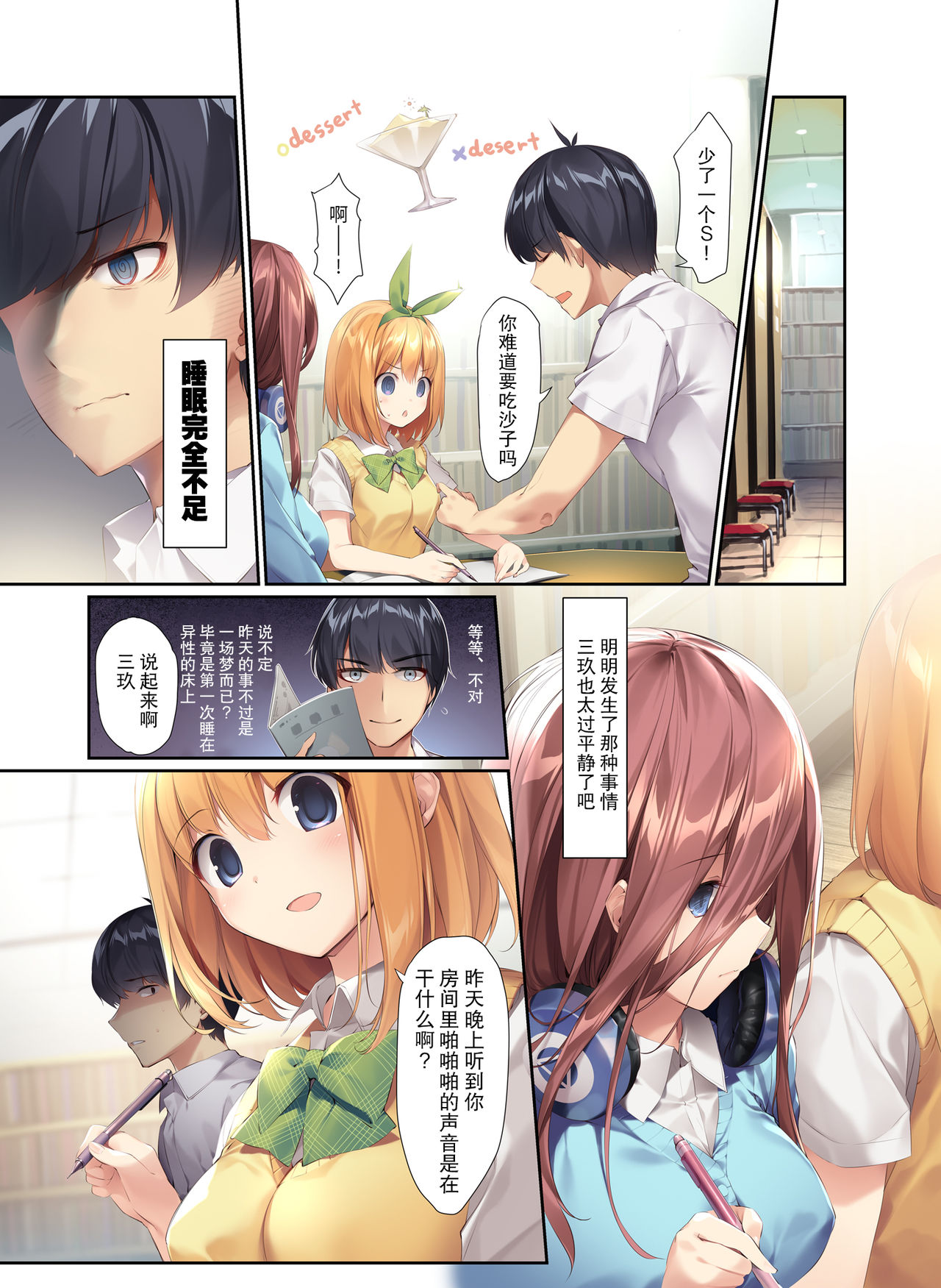Miku ga Kisei Jijitsu o Tsukuru Hon - Page 16