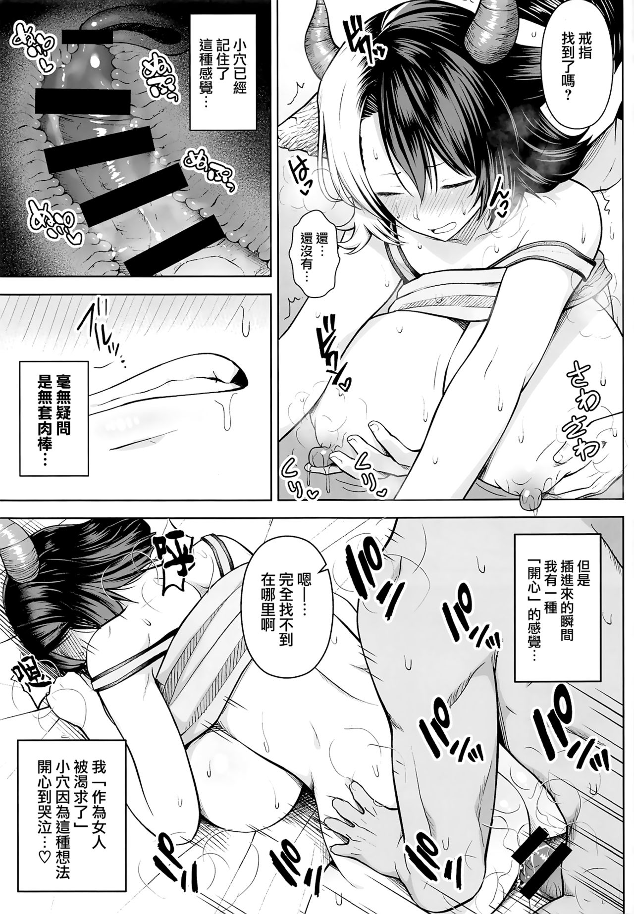 Oku-san no Oppai ga Dekasugiru no ga Warui! 2 - Page 23