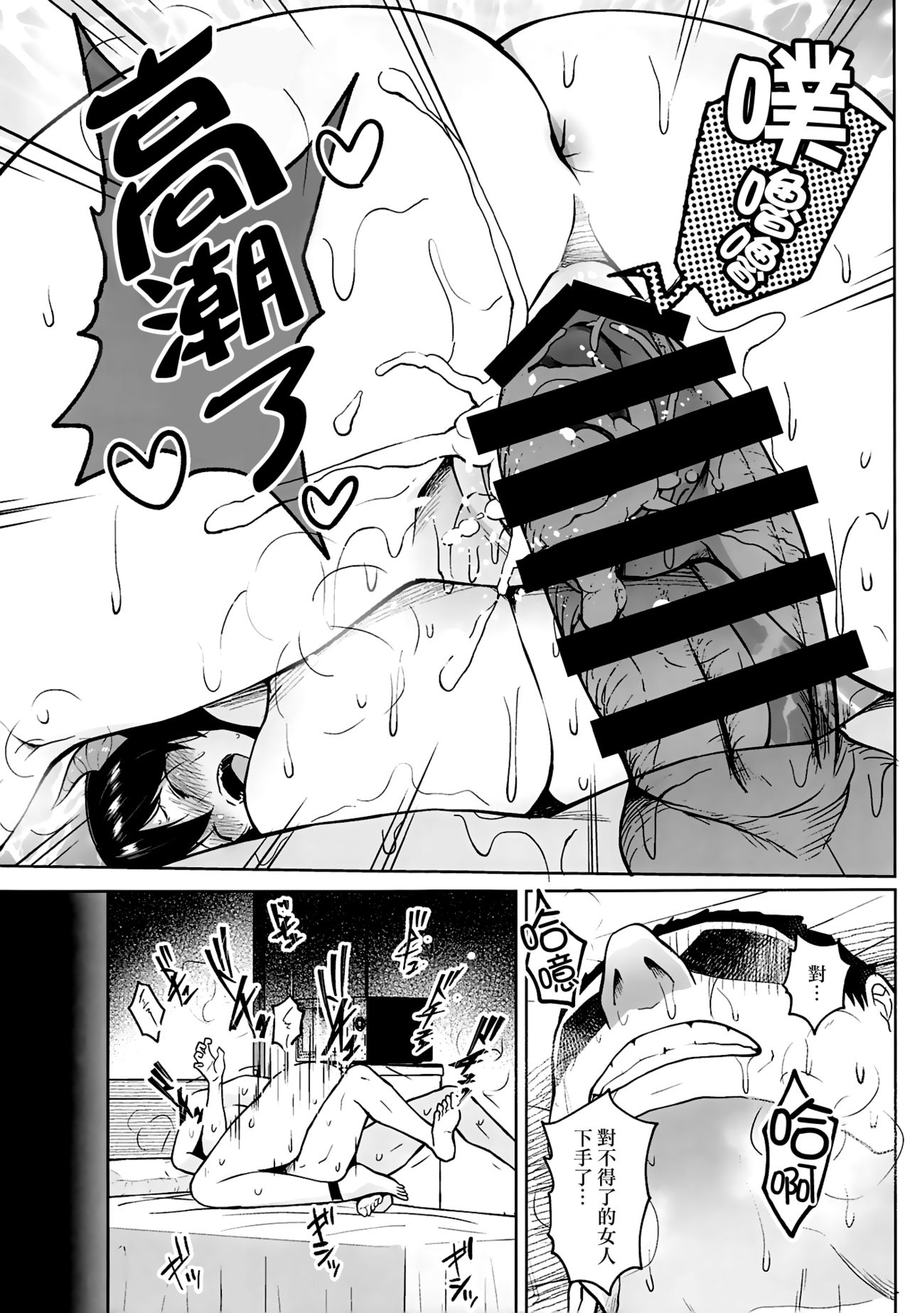 Oku-san no Oppai ga Dekasugiru no ga Warui! 2 - Page 31