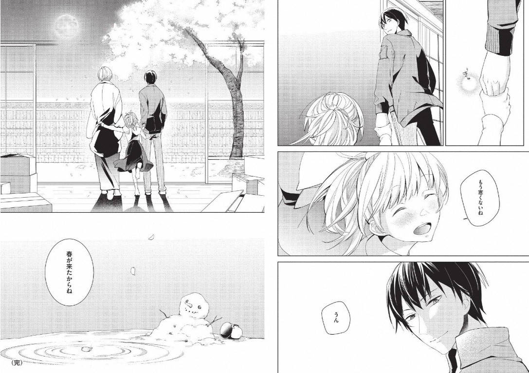Hidamari no Snowman - Page 110